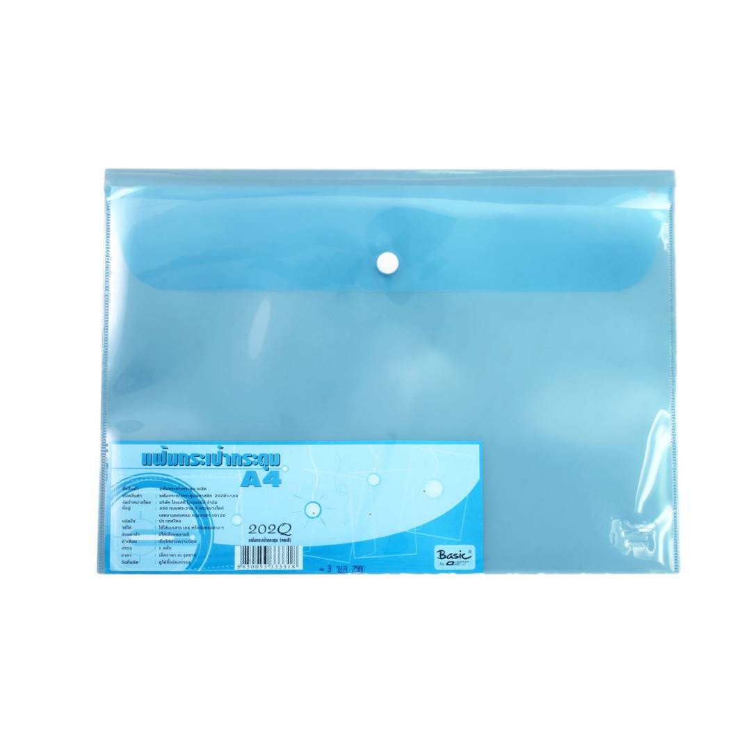 แฟ้มซองพลาสติกกระดุม A4 <br> เบสิค 202Q