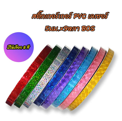 เทปสติ๊กเกอร์ PVC ตีเส้น <br> เลเซอร์ BOS 5มม.x9หลา