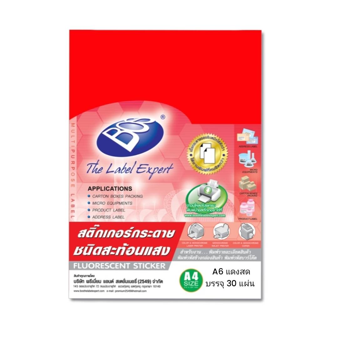 สติกเกอร์กระดาษ สะท้องแสง <br> BOS A4 30แผ่น/ห่อ