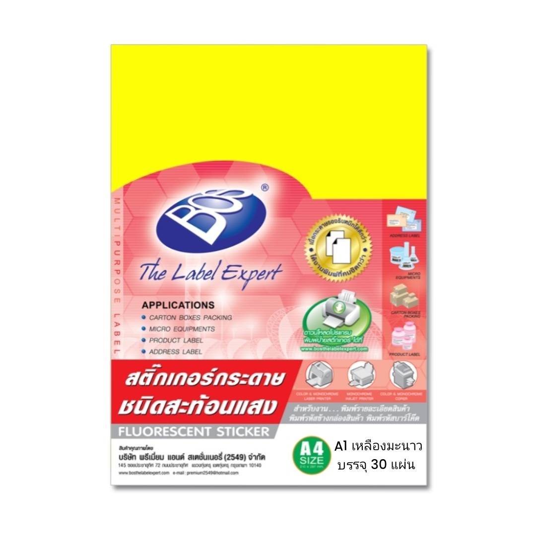 สติกเกอร์กระดาษ สะท้องแสง <br> BOS A4 30แผ่น/ห่อ
