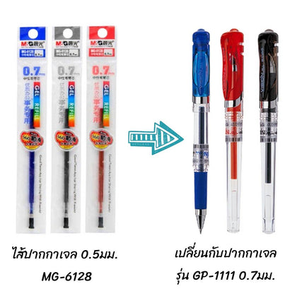 ไส้ปากกา M&G <br> MG-6128 0.7มม.