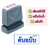 ตรายางหมึกในตัว Xstamper <br> ต้นฉบับ หมึกสีน้ำเงิน