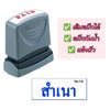 ตรายางหมึกในตัว Xstamper <br> สำเนา หมึกสีน้ำเงิน