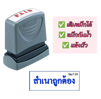 ตรายางหมึกในตัว Xstamper <br> สำเนาถูกต้อง หมึกสีน้ำเงิน