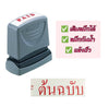 ตรายางหมึกในตัว Xstamper <br> ต้นฉบับ หมึกสีแดง