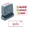 ตรายางหมึกในตัว Xstamper <br> คู่ฉบับ หมึกสีแดง