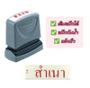 ตรายางหมึกในตัว Xstamper <br> สำเนา หมึกสีแดง