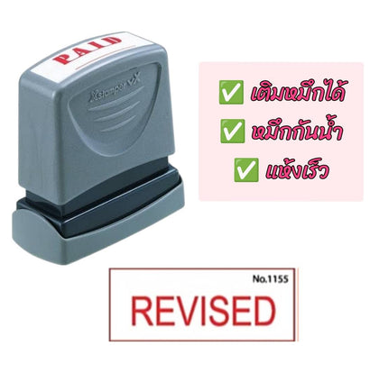 ตรายางหมึกในตัว Xstamper <br> REVISED หมึกสีแดง